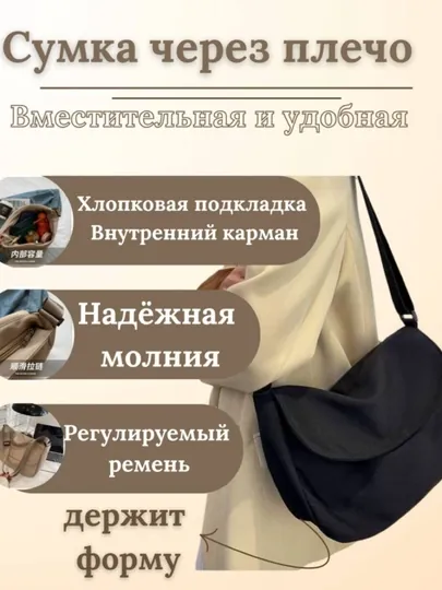 Сумка женская через плечо (кросс-боди), вместительная и удобная