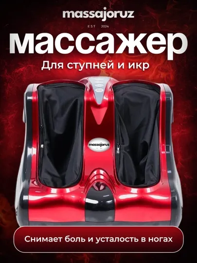 Электрический массажер для ног и голеней с 3 режимами, для релаксации, компактный