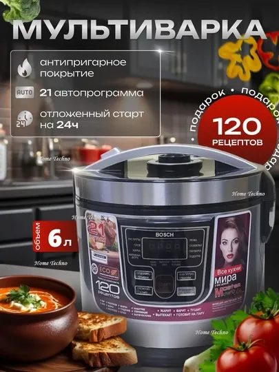 Мультиварка, 21 способ приготовления