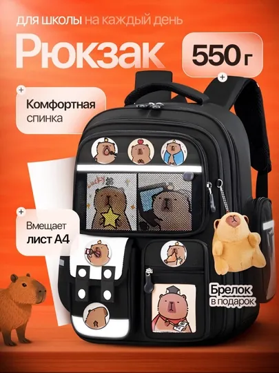 Детский школьный рюкзак, для девочек, 1-4 класс