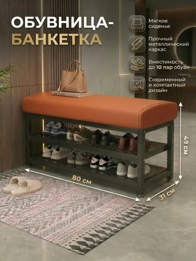 Полка для обуви, шкаф, стеллаж пуфик 2 в1 — GULLIHO-OBUVPOLKA-КАРМЛН
