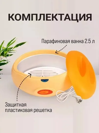 Gezatone ванна для парафинотерапии в домашних условиях
