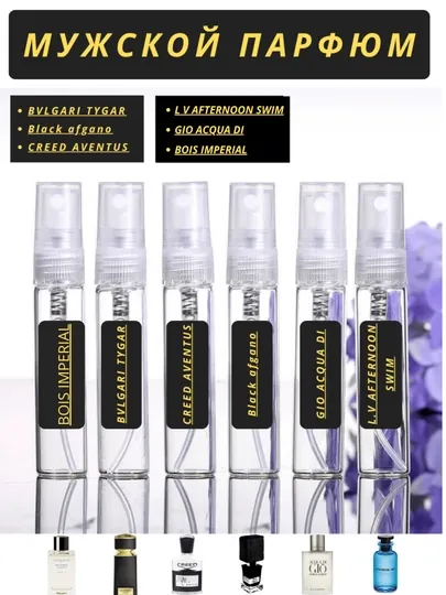 Мужские духи набор, BVLGARI TYGAR,ACQUA DI,BOIS,Creed, Black Afgano, AFTERNOON SWIM, 6 в 1