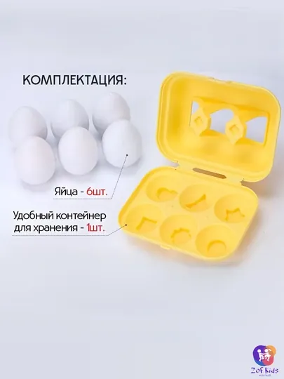 Развивающий набор-cортер "Яйца", в коробке 12 и 6 яиц — LOGOTOY-TUXUM-ЗОЛОТ