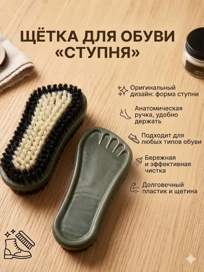 Щётка для чистки обуви, жёсткая щетина, ручная