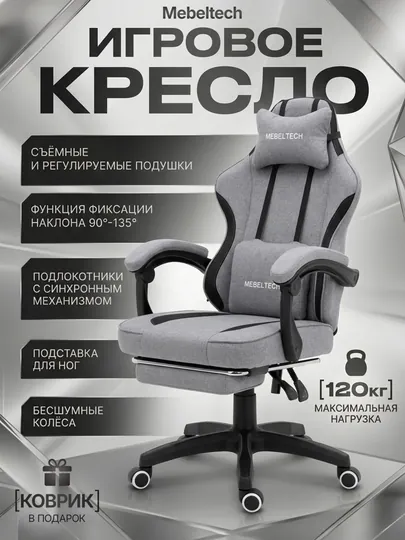 Игровое кресло для геймеров Royal, компьютерное кресло на колесах