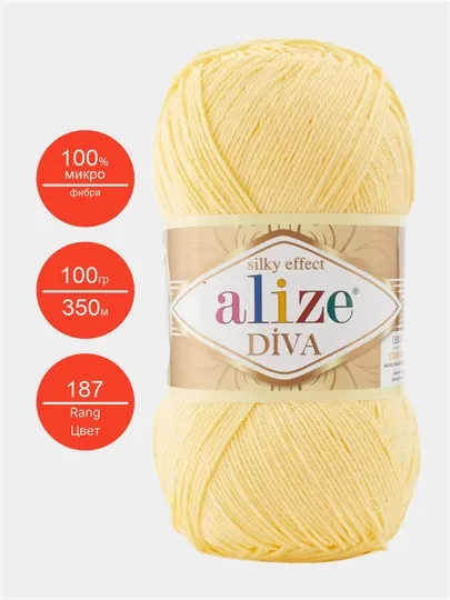 Пряжа для вязания Alize Diva, 100% акрилик микрофибра, 100 гр, 350 м — IPLAR-DIVA-СВЕТЛОР