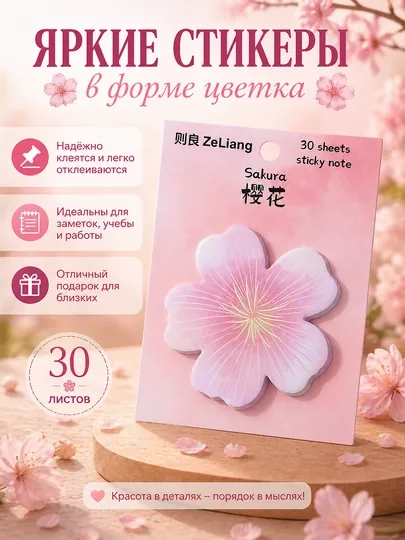 До 60 шт, Стикеры листочки, наклейки для планера, ежедневников, блокнотов ноутбуков декора