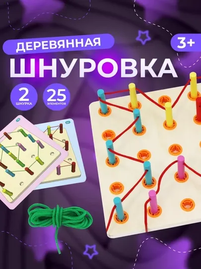 Геоборд развивающие игры Нейротренажер с заданием