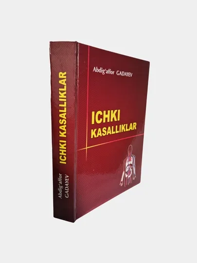 Медицинская книга, Внутренние болезни, ВБ, Абдигаффар Гадаев, Терапия, лечение, медицина