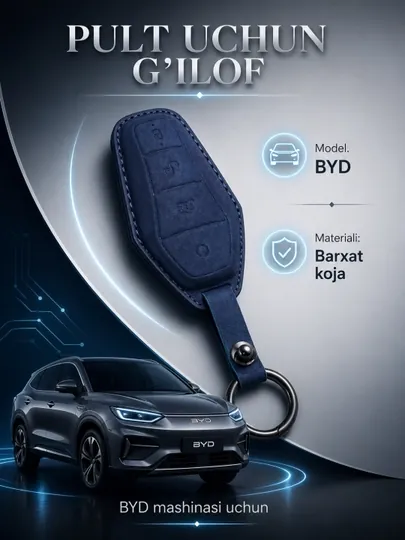 Чехол для пульта дистанционного управления для BYD, Chazor, Champion, Silicone, Carbon