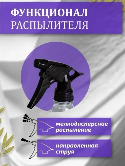 Распылитель для воды парикмахерский, пульверизатор бытовой, 500 мл