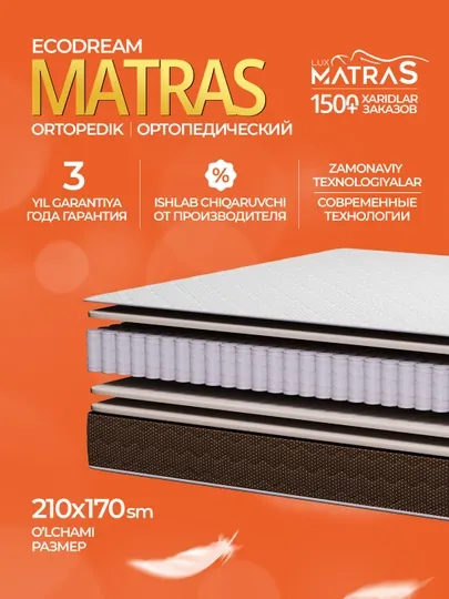 Матрас 210×170 см, ортопедический, анатомический для двуспальной кровати LuxMatras