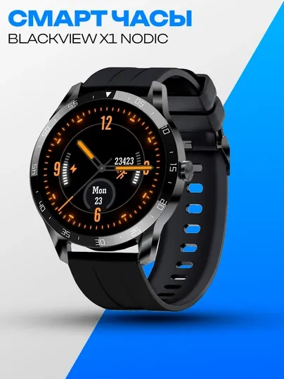 Смарт-часы Blackview X1 Nodic Black