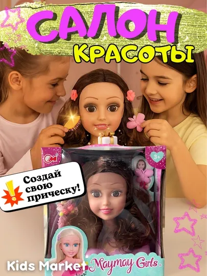 Кукла манекен для причесок, с аксессуарами, парикмахерская, салон красоты