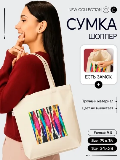 Женская сумка шоппер, Moziy — MMOZIY-PECHAT-БЕЖЕВ-mini
