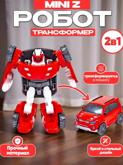 TOBOT —тритан трансформер  робот-трансформер из мультфильма