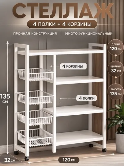Металлический стеллаж для хранения дома