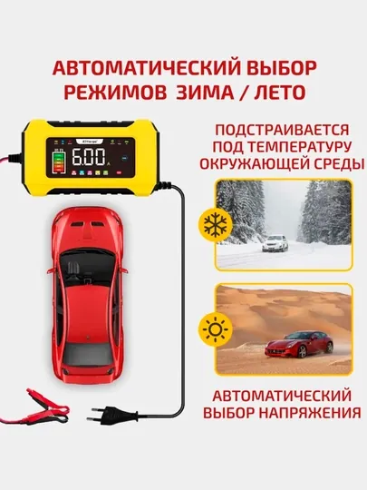 Зарядка для аккумулятора, Зарядное устройство для аккумулятора с цифровым ЖК-дисплеем