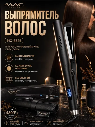 Утюжок выпрямитель для волос, профессиональный, MAC Styler MC-5576, cтайлер для укладки
