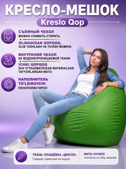 Кресло мешок "XXL" Beanbag - бинбег из плащевой ткани "Дюспо"