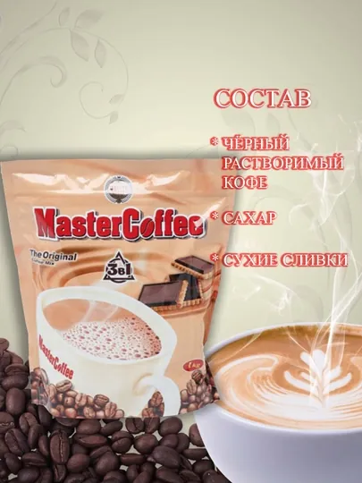 Кофе растворимый, 3 в 1 MasterCoffee, 1000 г