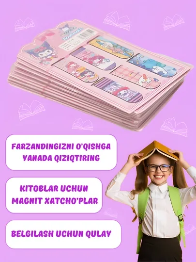 Закладки Kuromi магнитные для книг, набор из 6 канцтоваров книжных изделий