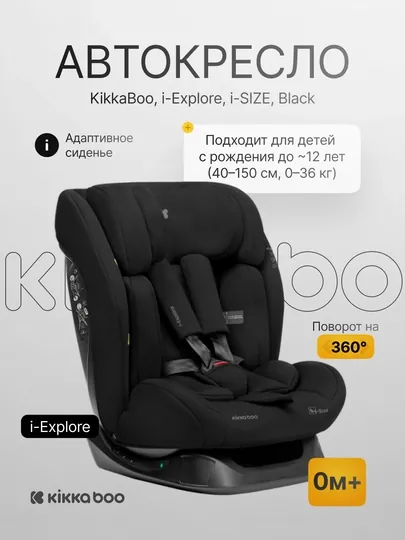Автокресло, KikkaBoo, i-Explore, i-SIZE, Черный