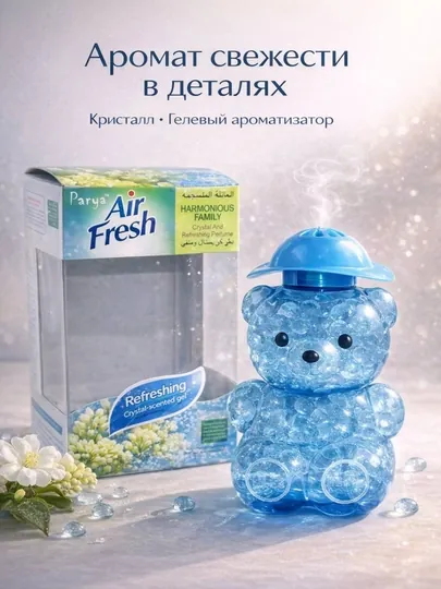 Ароматизатор воздуха, гелевый, мишка с кристаллами, 30 дней, для дома, офиса и авто