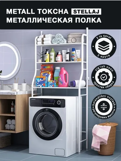 Удобная стойка-полка