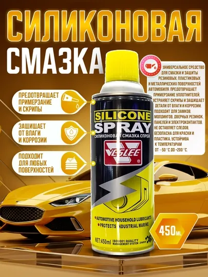 Силиконовая смаска VESLEE 450 ml