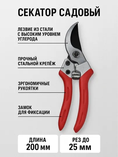 Профессиональный садовый секатор LIT