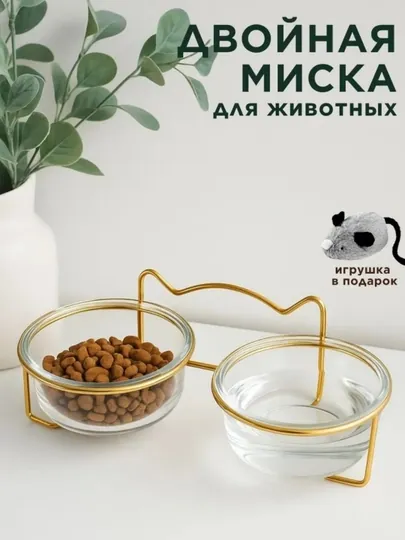 Двойная стеклянная миска для кошек и собак, набор из металла