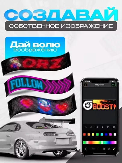 Автомобильный, светодиодный, LED гибкий дисплей, наклейка с анимацией, монитор