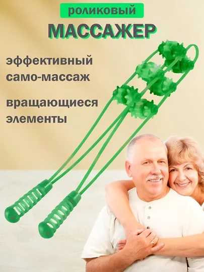 Ручной массажер для спины, шеи, ног и тела