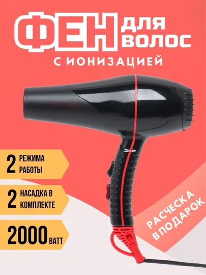 Фен для волос FaKang FK-9900