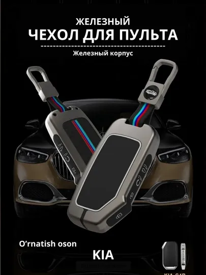Чехол для противоударного пульта дистанционного управления, M3, M5, M6, M7, M8, M9, M91 — STARLED-MAGMETA-БРОНЗ