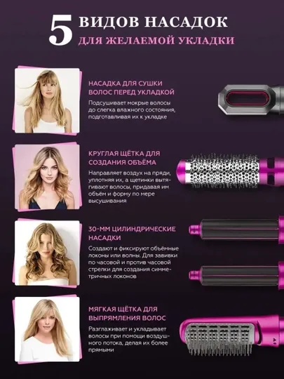 Дайсон Фен-стайлер 5 в 1, дйсон, dayson fen, плойка и щетки, для завивки и укладки — GIRLS01-DAYSONFEN-ЧЕРН