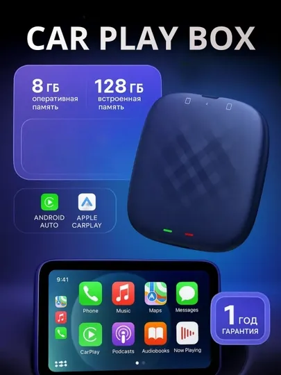 Android Carplay Box Bluetooth-система для автомобилей 4,64 ГБ, 8,128 ГБ