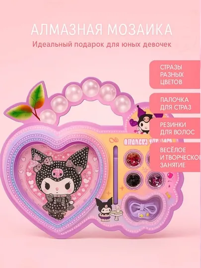 Алмазная мозаика, набор для девочек
