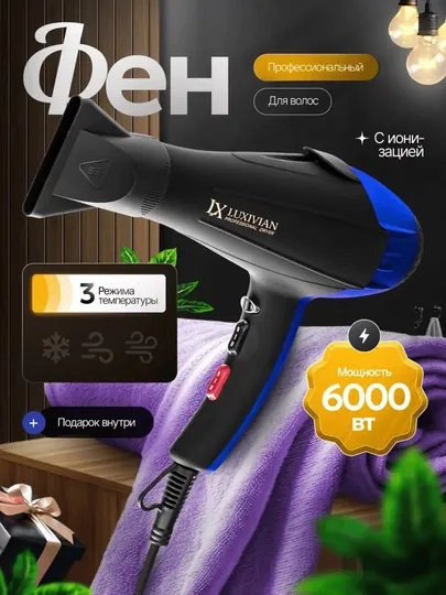 Профессиональный фен в стиле Philips PH-8080 | 6000W мощный фен