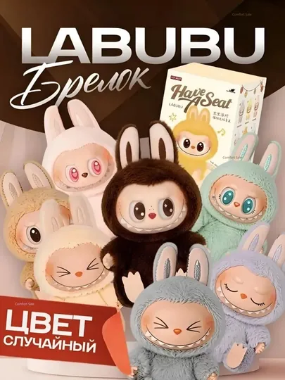 Labubu и Стич мягкая игрушка Popmart, брелок, рандомный цвет
