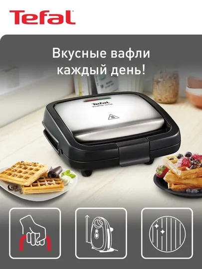 Вафельница Tefal WD170D38