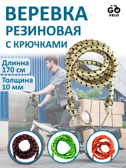 Верёвка для багажа, резиновая, с крючками, универсальная — SANVELO-БАГАЖИП-БЕЛЫЙ