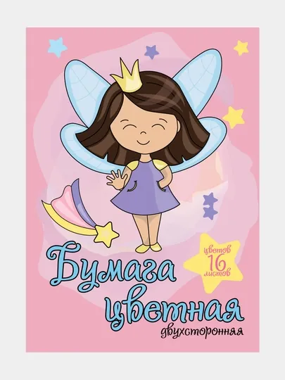 Бумага цветная Фея, 16 цветов, 16 листов, А4