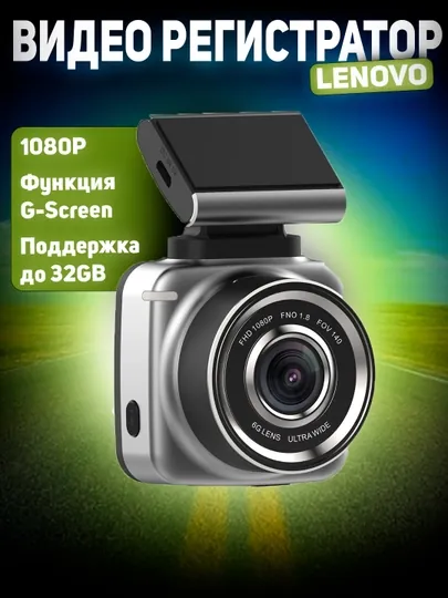 Lenovo 1 Камера, модель HR06E+