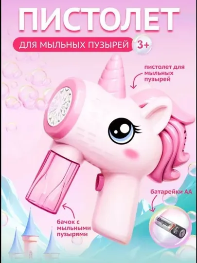 Пистолет для мыльных пузырей, игрушка для ванны, генератор мыльных пузырей