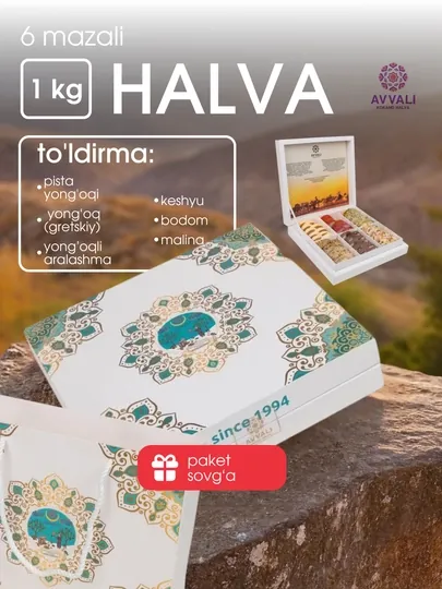 Халва Avvali подарочный набор, 1 кг, белая