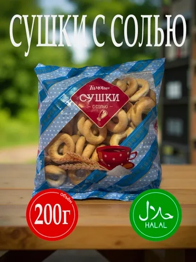 Сушки с солью «Тимоша», 200 г