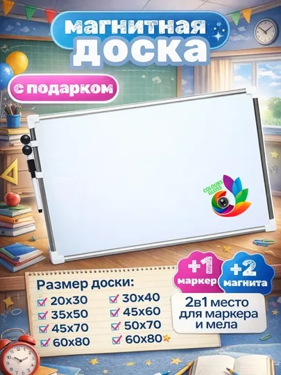 Для детей и учителей, USN, двусторонняя магнитная доска (Подарок; Маркер и 2 шт магнит)